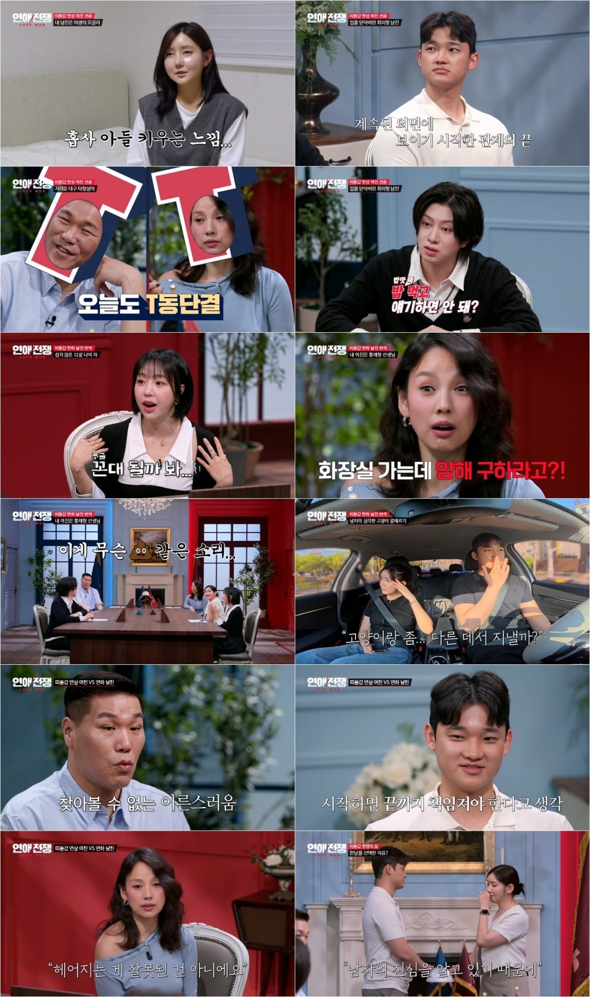 이효리가 현실적인 조언을 건넸다./사진제공=JTBC