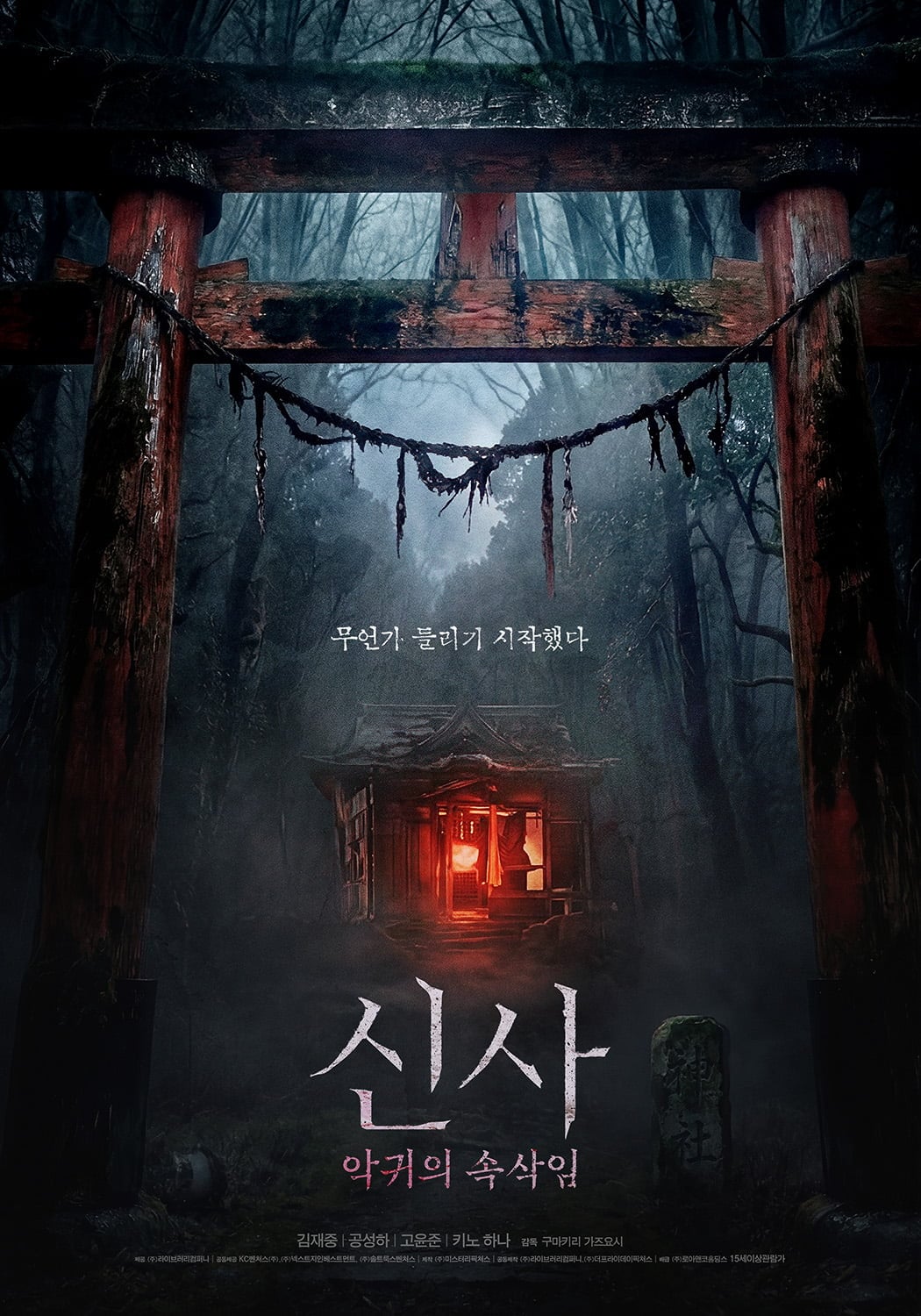 김재중 영화부터 글로벌 팬덤 토크쇼까지…킷츠, 장르 넘나드는 신작