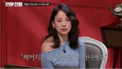 드디어 시청률 터졌다…1%대 탈출→자체 최고치 경신, 이효리 "상처주면 끝내야" 조언 ('연애전쟁')[종합]
