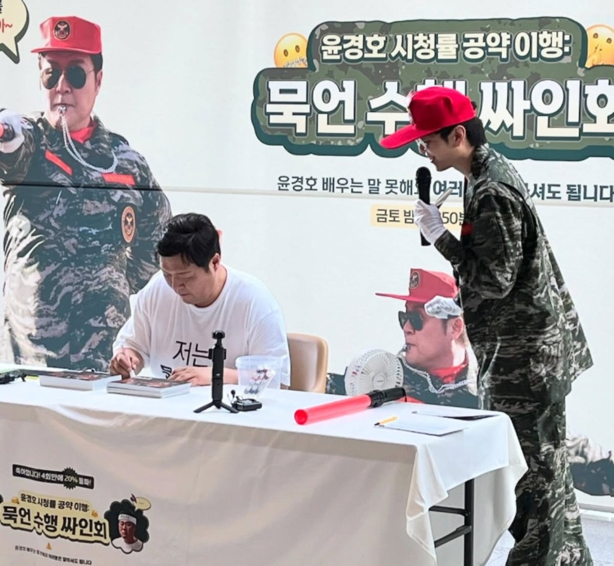 배우 윤경호가 유재필의 리드 하에 싸인회를 진행하고 있다. / 사진=유재필 SNS
