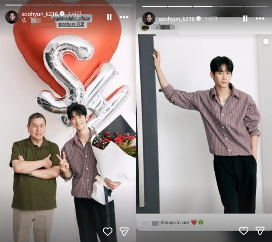 배우 김수현이 SNS 활동을 재개했다. / 사진=김수현 SNS