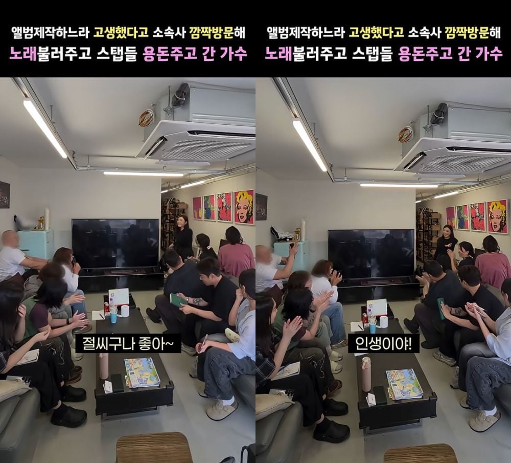 송가인이 직원들을 위해 깜짝 선물을 준비했다./사진 출처 =송가인 공식 SNS