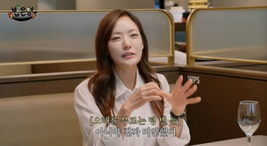 / 사진=유튜브 채널 '밥은영'