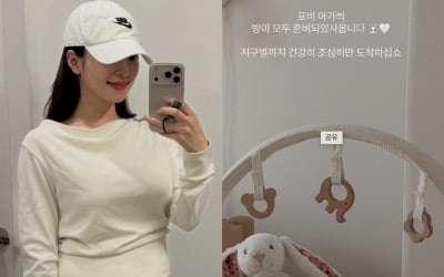 '만삭' 김지영, 첫 출산 16일 앞두고 설렘 폭발…"아가씨 건강히만 도착하십쇼"