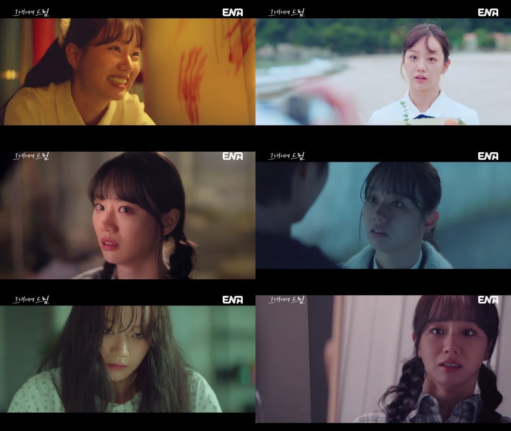 '그대에게 드림'에서 주이재 역을 맡은 이혜리 / 사진=ENA