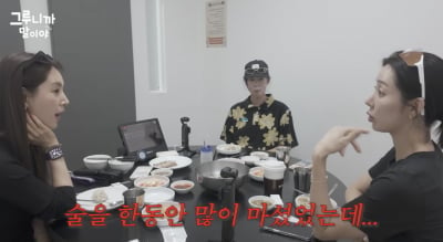 "6개월간 매일 소주 한 병씩"…'이혼' 한그루, 과거 '알코올 의존' 겪었다 고백