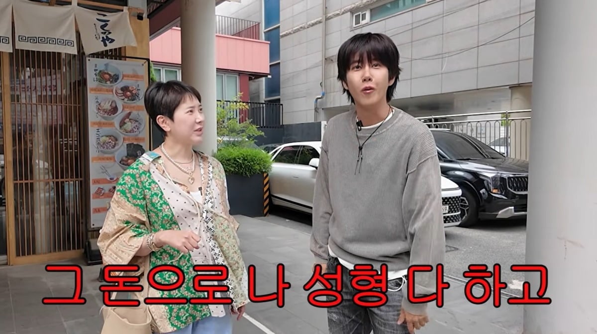 사진 = 유튜브 채널 '개과천선 서인영'