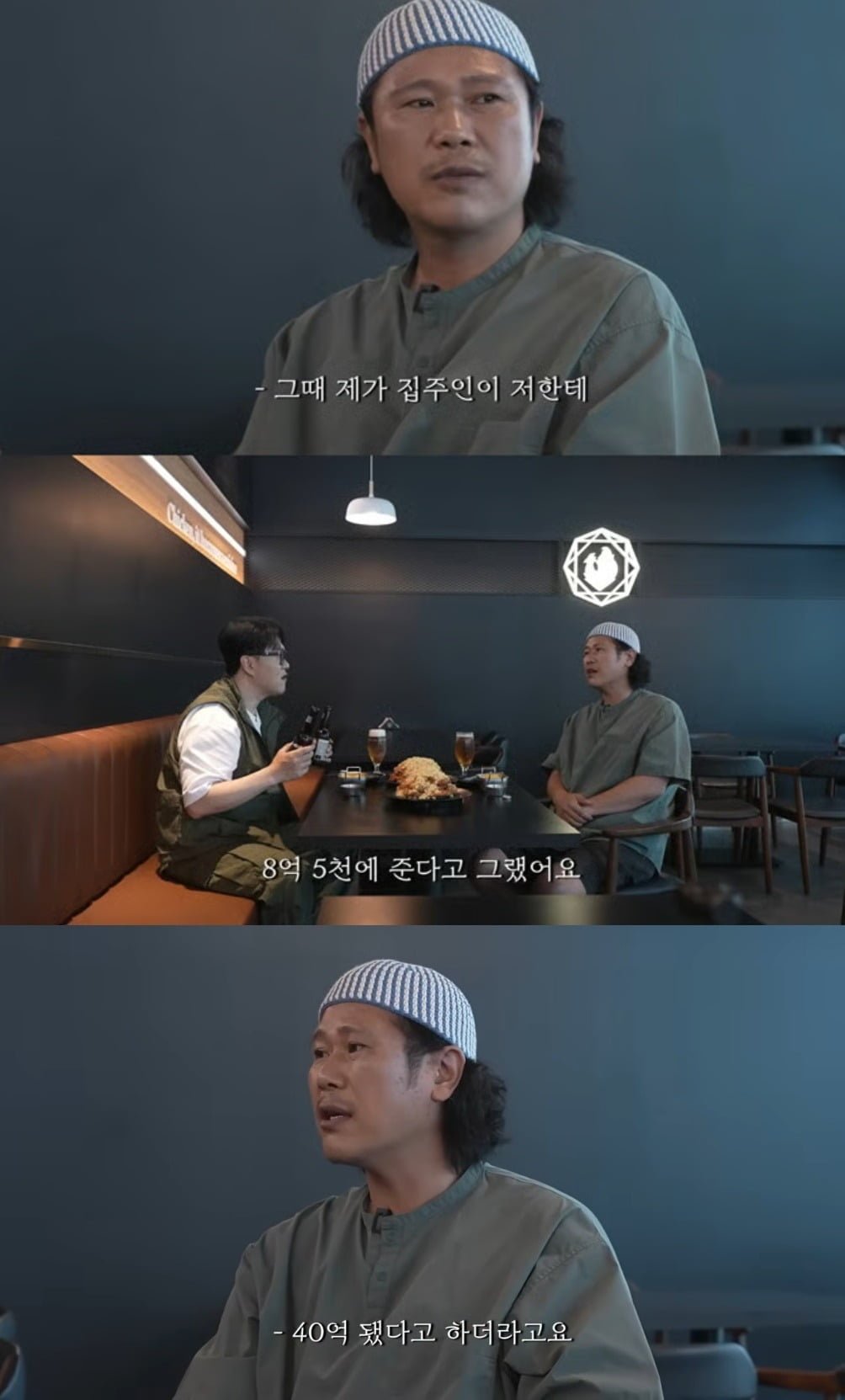 사진 = 유튜브 채널 '데프콘TV'