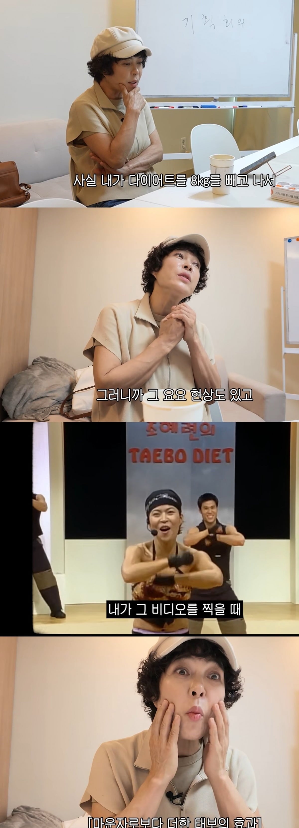 사진 = 유튜브 채널 ‘조회련: 조혜련’ 