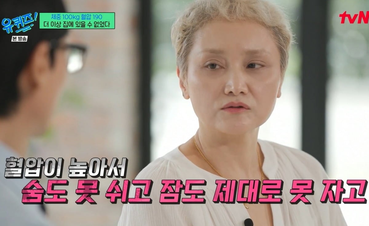 사진 = tvN ‘유 퀴즈 온 더 블럭’