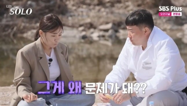 15일 '나는 SOLO'가 방송됐다. / 사진=ENA·SBS Plus 