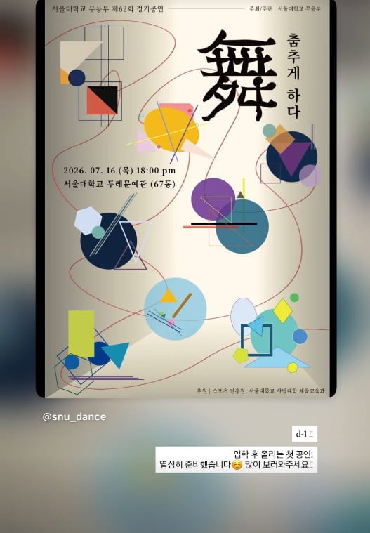 사진=신동엽 딸 SNS