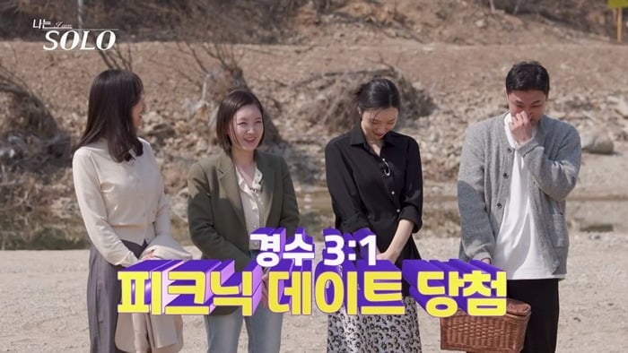 15일 '나는 SOLO'가 방송됐다. / 사진제공=SBS Plus, ENA
