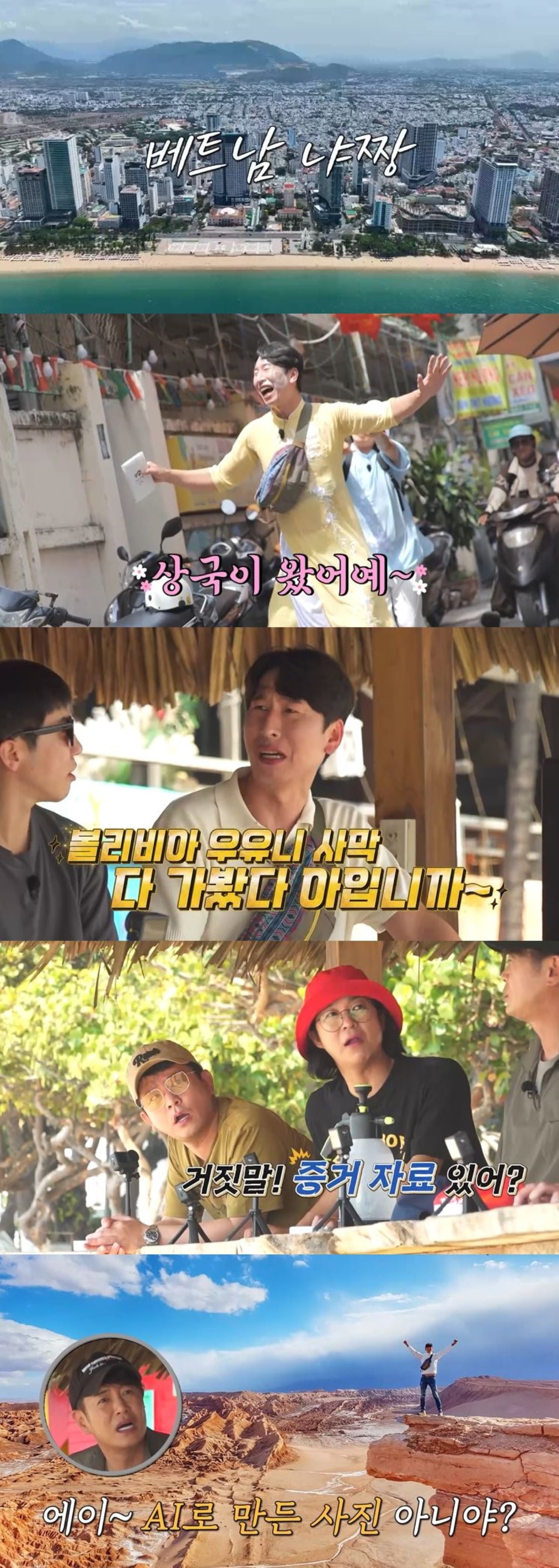 양상국이 '독박투어'에 여행 친구로 함께한다. / 사진제공=채널S, E채널