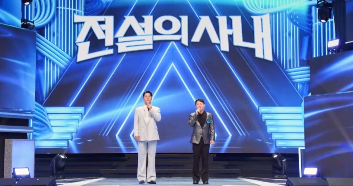 '전설의 사내'가 첫 방송됐다./사진제공=MBN