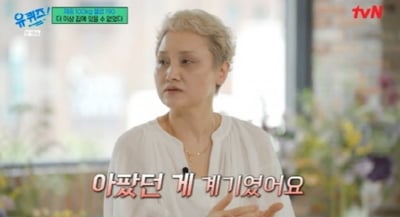 "90kg까지 쪘다" 이소라, 7년 만에 모습 드러냈다…알고보니 건강 적신호 ('유퀴즈')[종합]