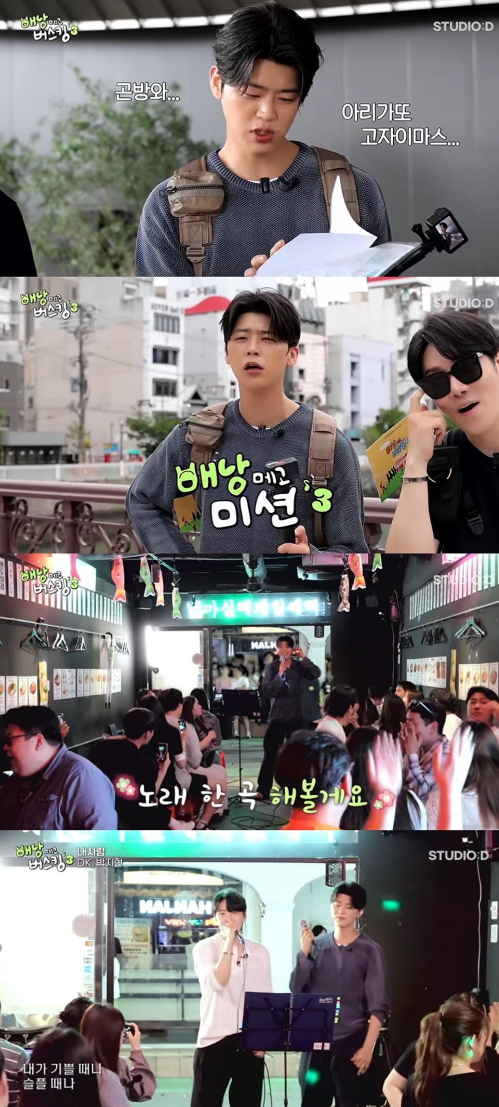 [사진 출처 : 유튜브 채널 ‘스튜디오:D’ 캡처]