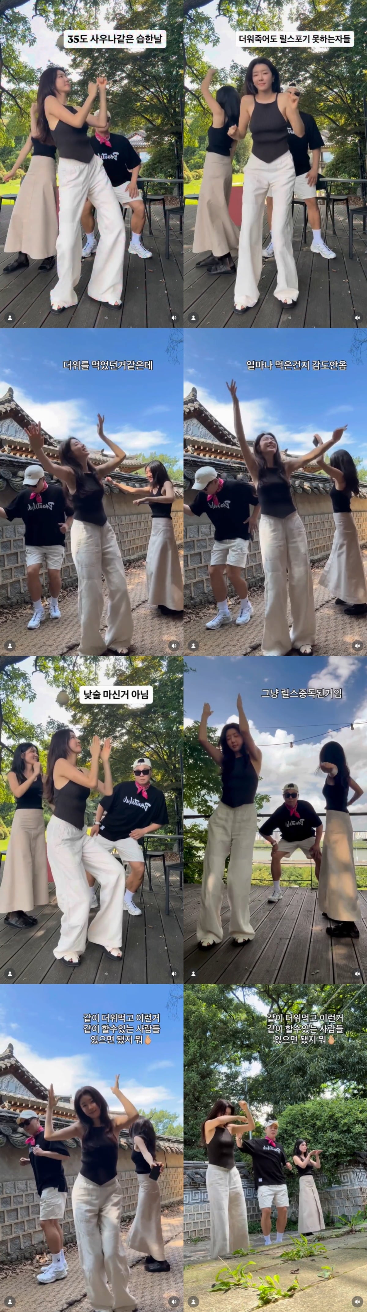 박한별이 지인들과 릴스를 찍으며 유쾌한 시간을 보냈다. / 사진=박한별 SNS 캡처