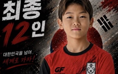 '슈돌' 대박이, 태극마크 달고 이동국 뒤 잇는다…유소년 글로벌 축구팀 발탁