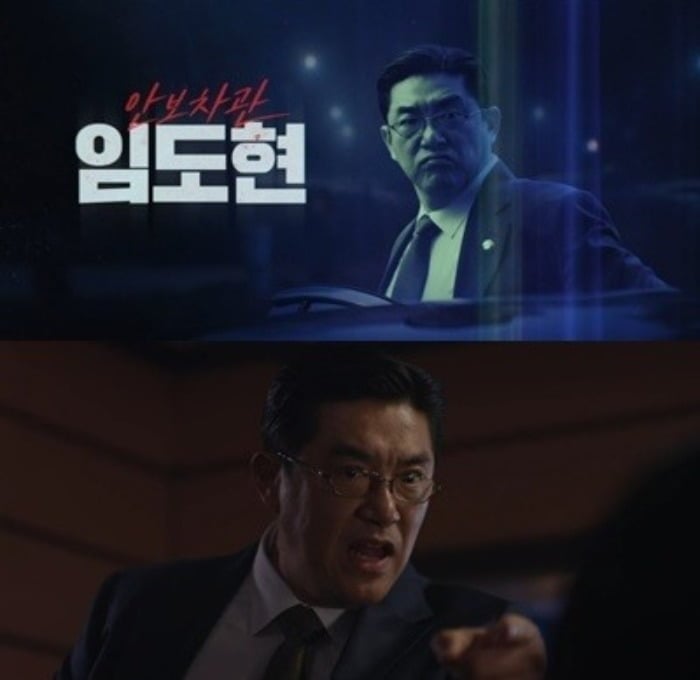 임철형이 안보차관 임도현 역으로 활약했다./사진제공=SBS