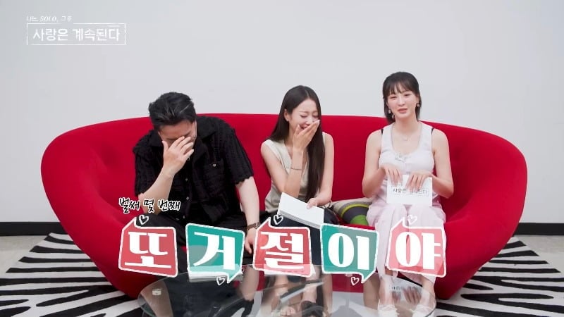 1기 영호가 연이어 거절당한다. / 사진제공=SBS Plus, ENA
