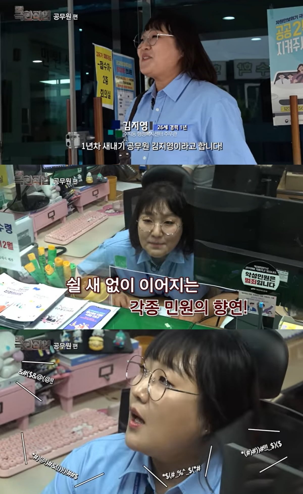 사진=유튜브 채널 '핫이슈지'