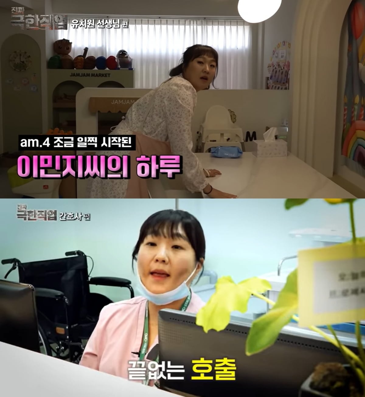 사진=유튜브 채널 '핫이슈지'