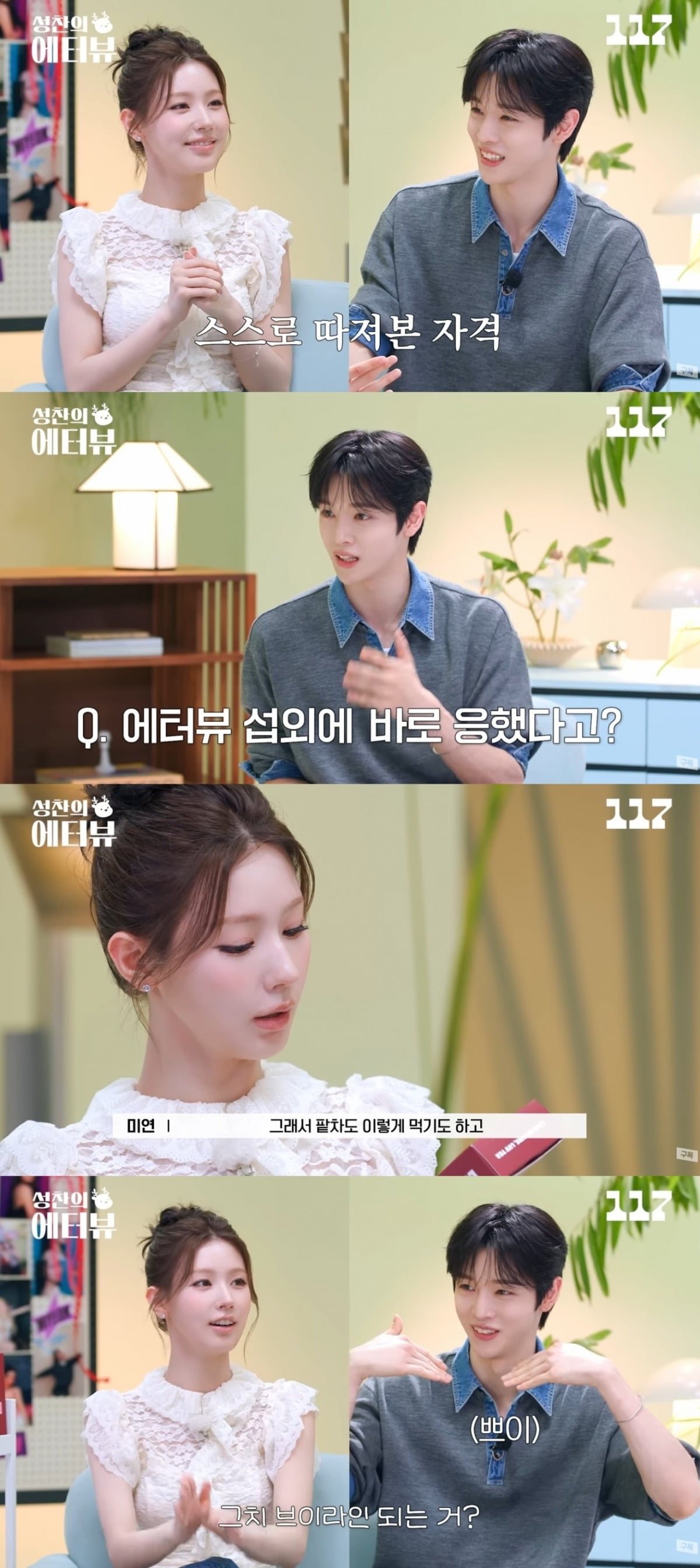
사진 = '일일칠' 유튜브 채널 캡처