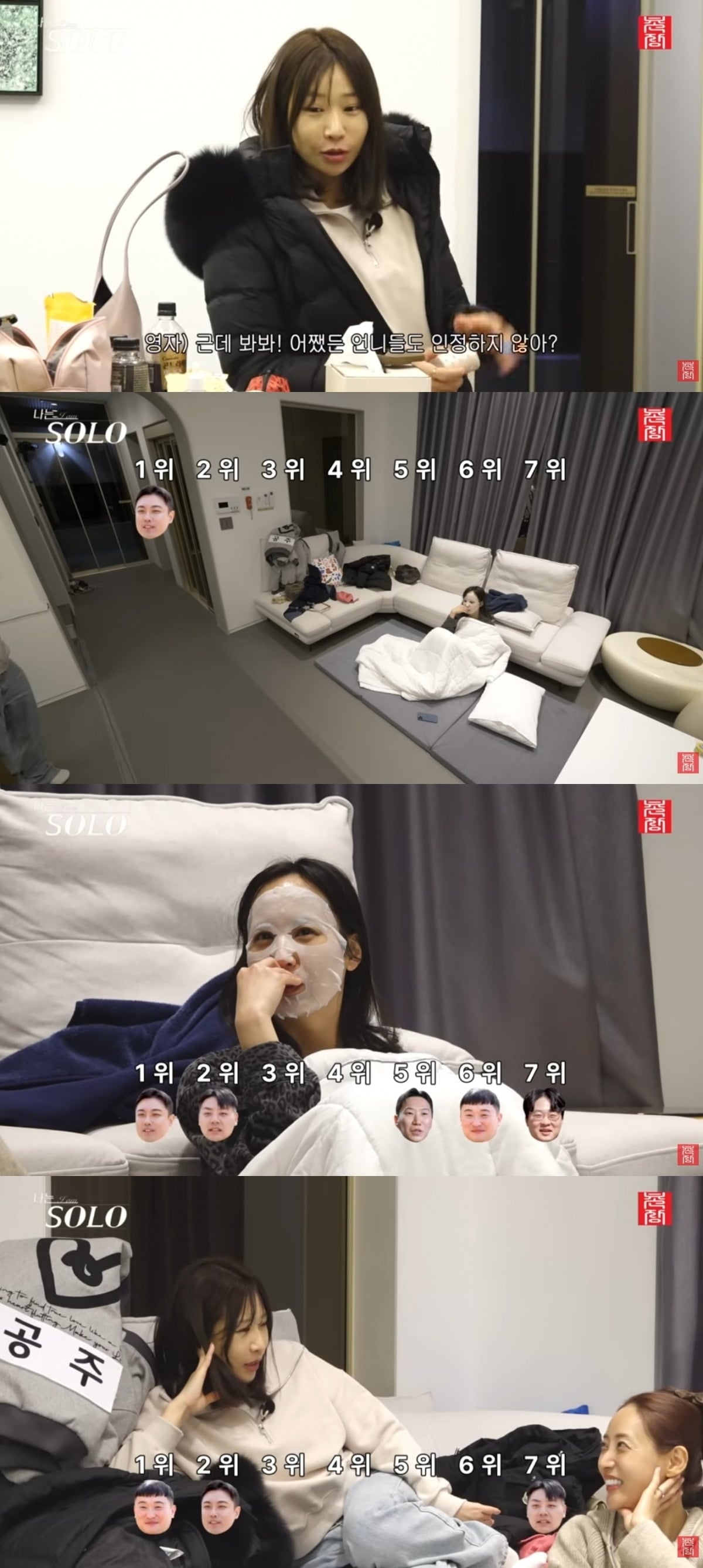 사진 = '촌장엔터테인먼트TV' 유튜브 채널 캡처
