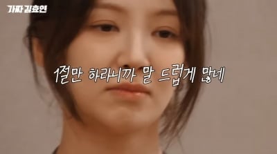 효연, 한참 오빠인 이특X김희철에 호통쳤다…"철 좀 들어" 폭소 ('레벨업')