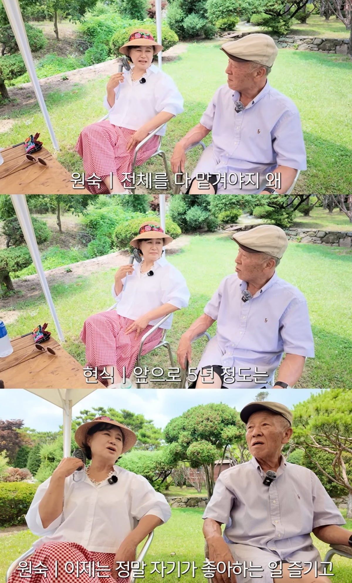 사진 = 유튜브 채널 '박원숙채널'
