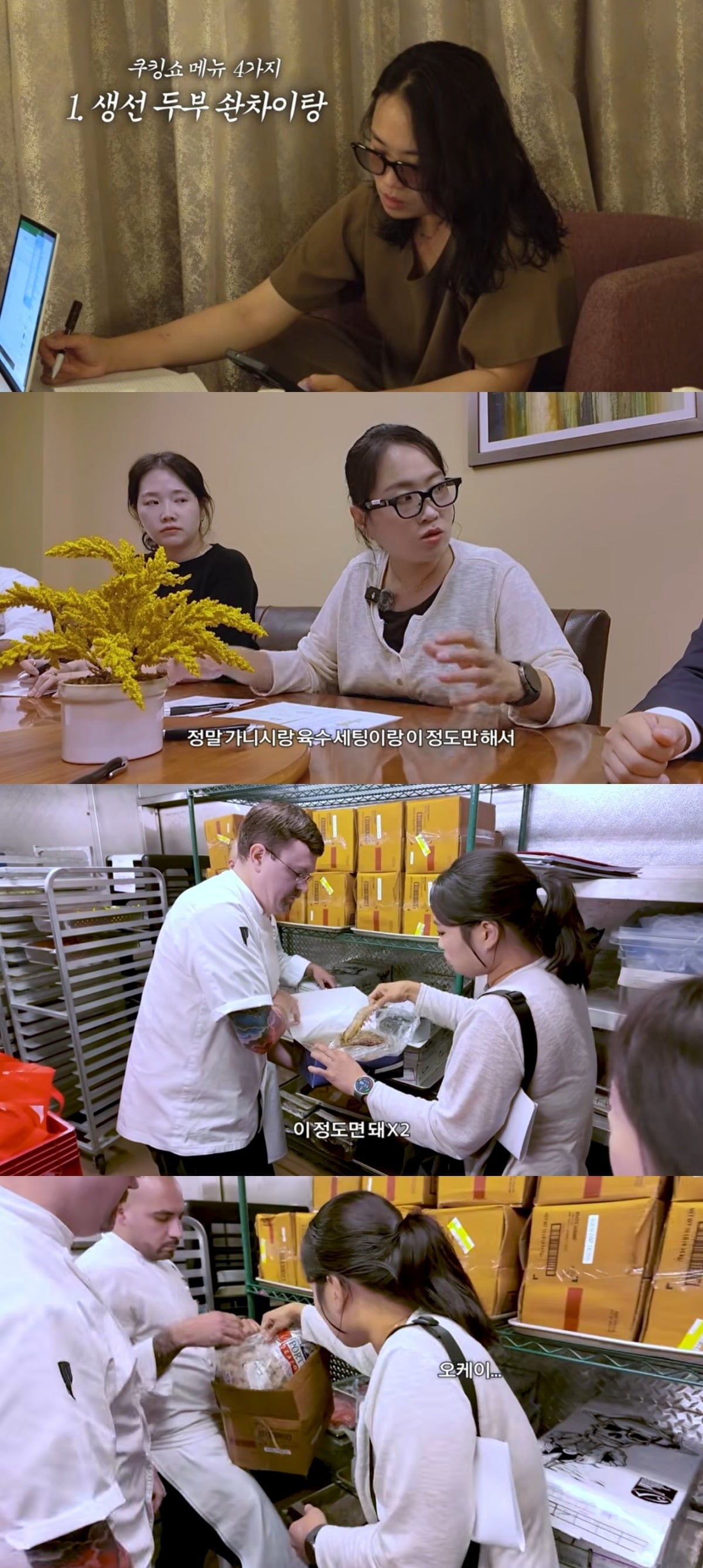 
사진 = '정지선의 칼있으마' 유튜브 채널 캡처