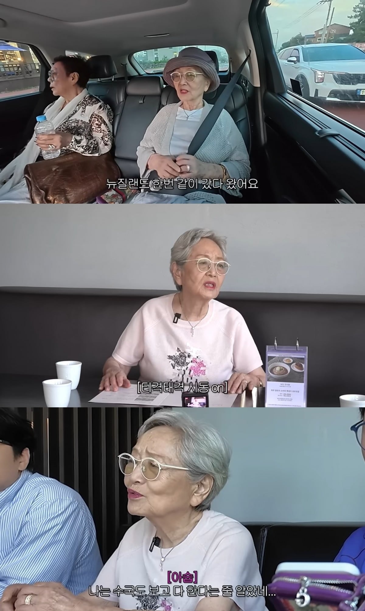 사진 = '김영옥 KIM YOUNG OK' 유튜브 채널 캡처