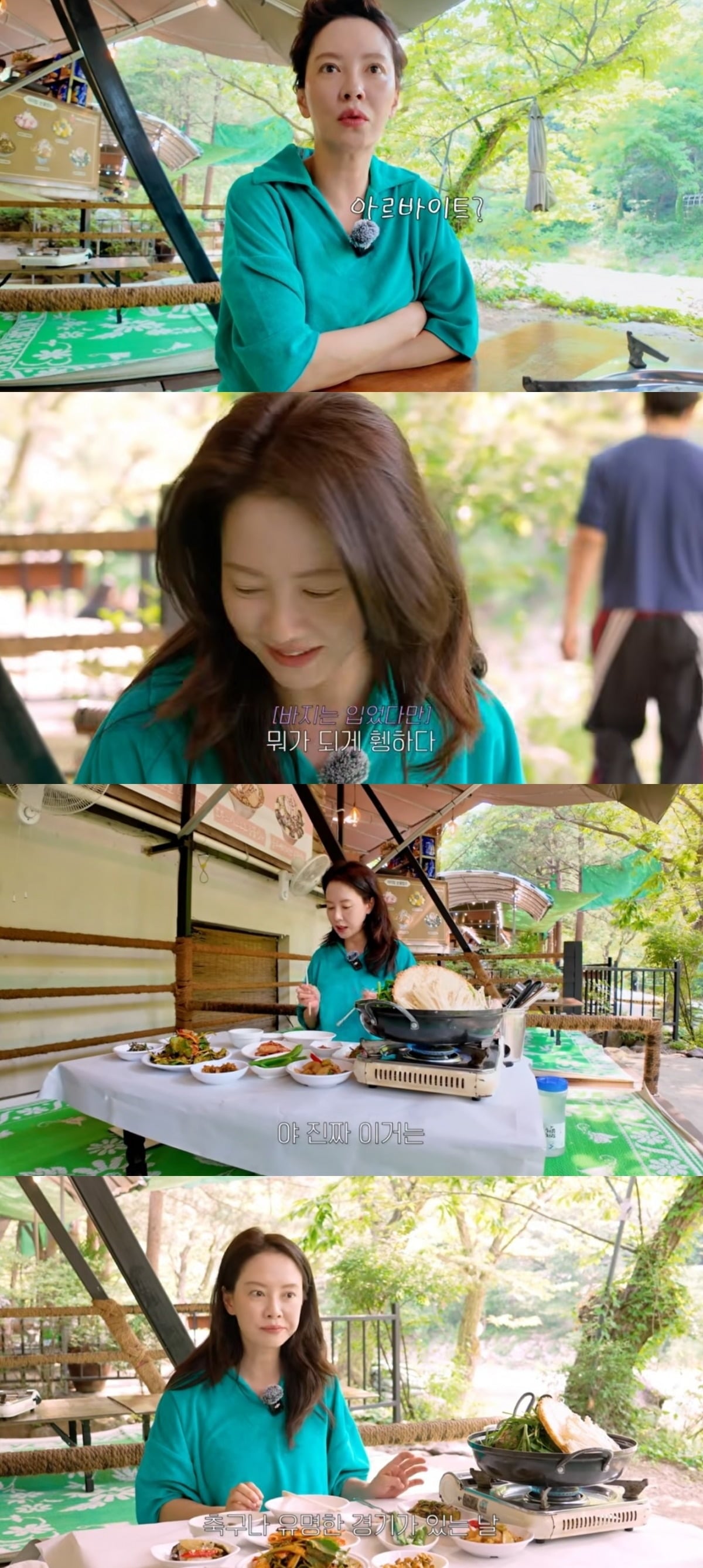 사진 = '송지효 JIHYO SSONG' 유튜브 채널 캡처
