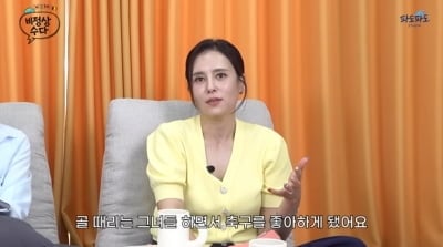 '골때녀' 에바·라라, "축구는 헤어질 수 없는 남친"…('비정상수다')