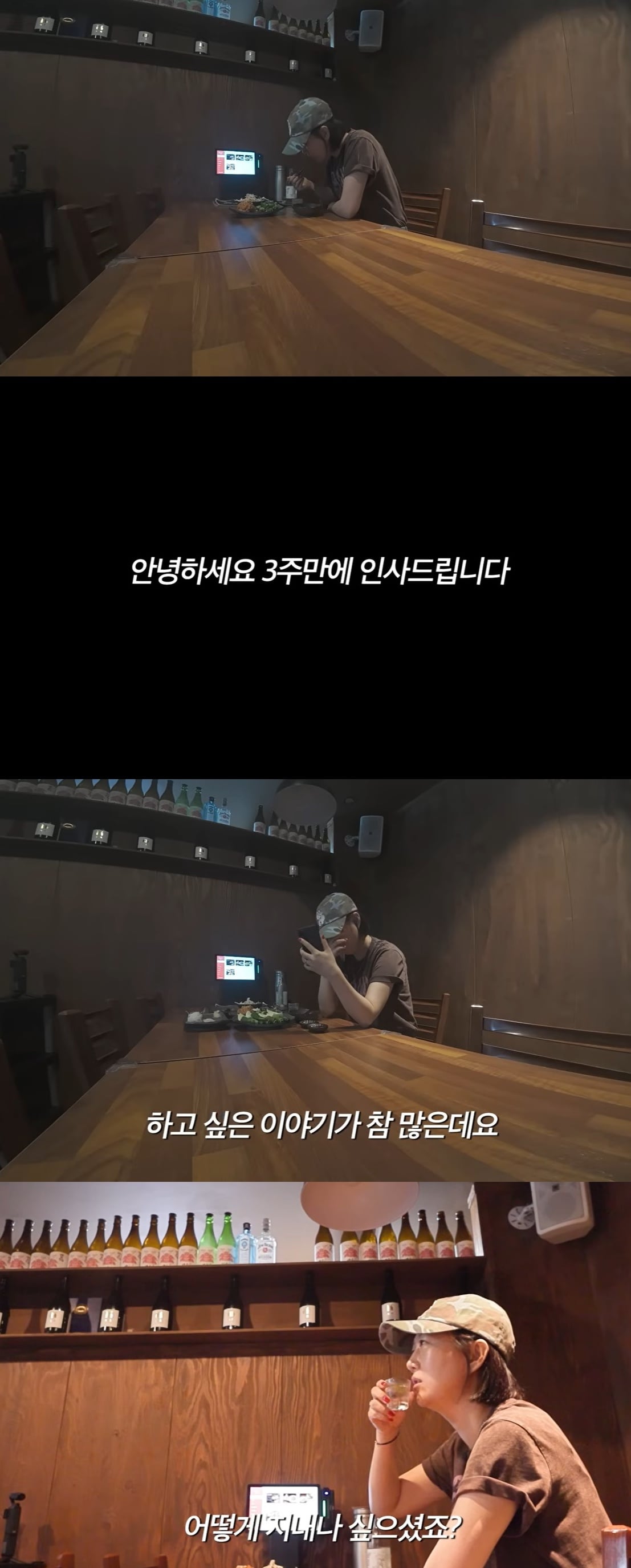 장윤정, 친모 사기 논란 후 3주만 혼술 근황…"하고 싶은 말 참 많다" 눈물