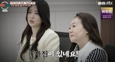 박하선도 놀랐다…'진실공방 부부' 아내, 잠복하다 상간추정녀·남편 포착 ('이혼숙려캠프')