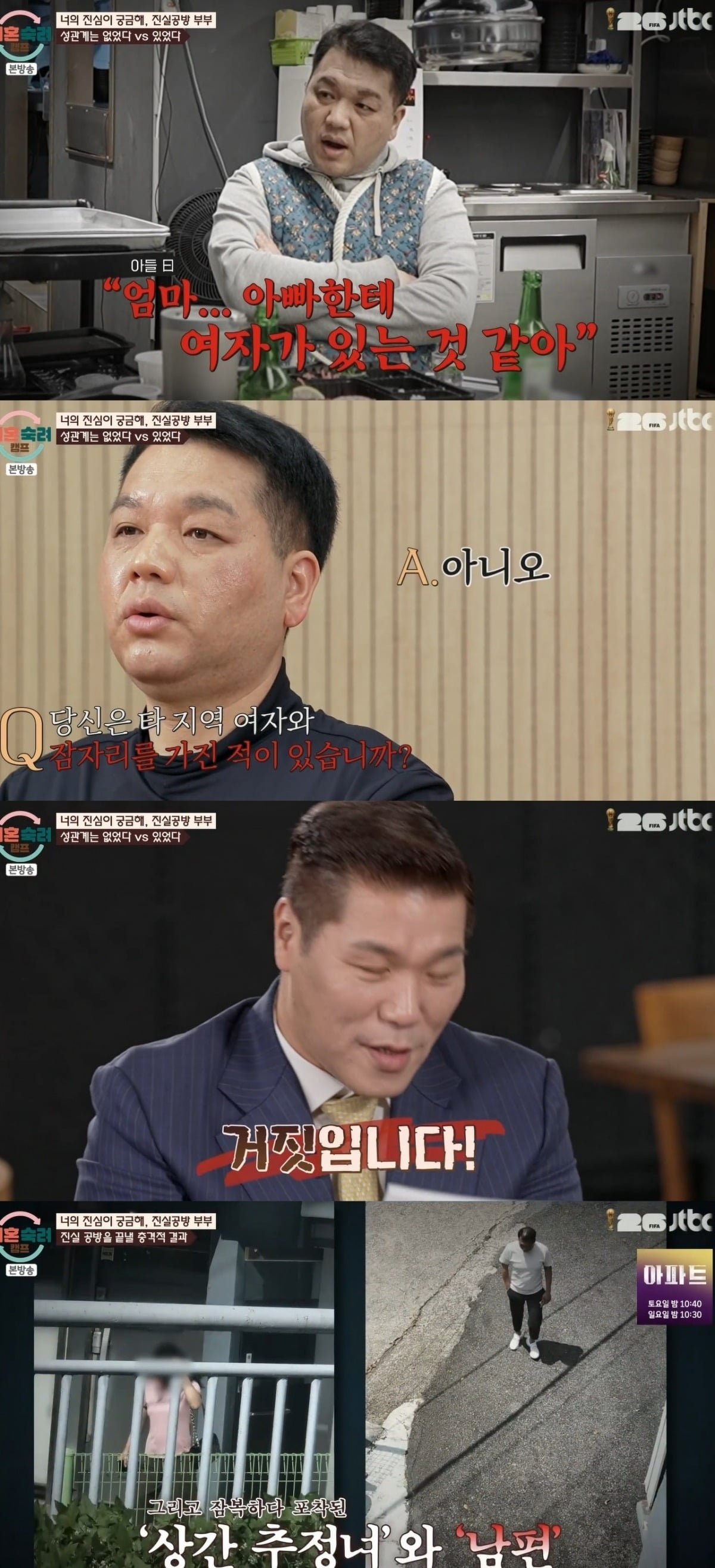 사진 = JTBC '이혼숙려캠프'