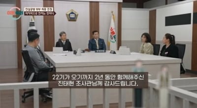 진태현 마지막 인사, '단 두 줄'로 끝났다…무려 2년간 출연했는데 ('이혼숙려캠프')