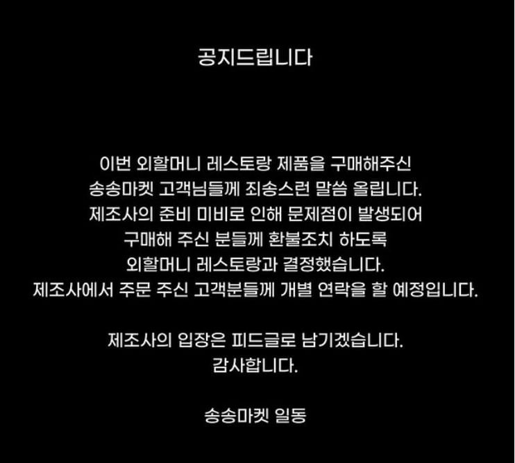 사진=김송 SNS