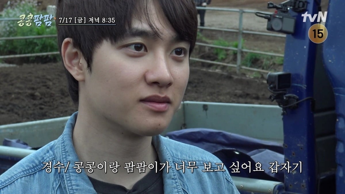 그룹 엑소 멤버 도경수가 넋이 나간 표정을 짓고 있다. / 사진제공=tvN '콩콩팜팜'
