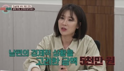 양나래 변호사, 진실공방 아내 이혼 선택…"위자료 5천만원 적어" ('이혼숙려캠프')