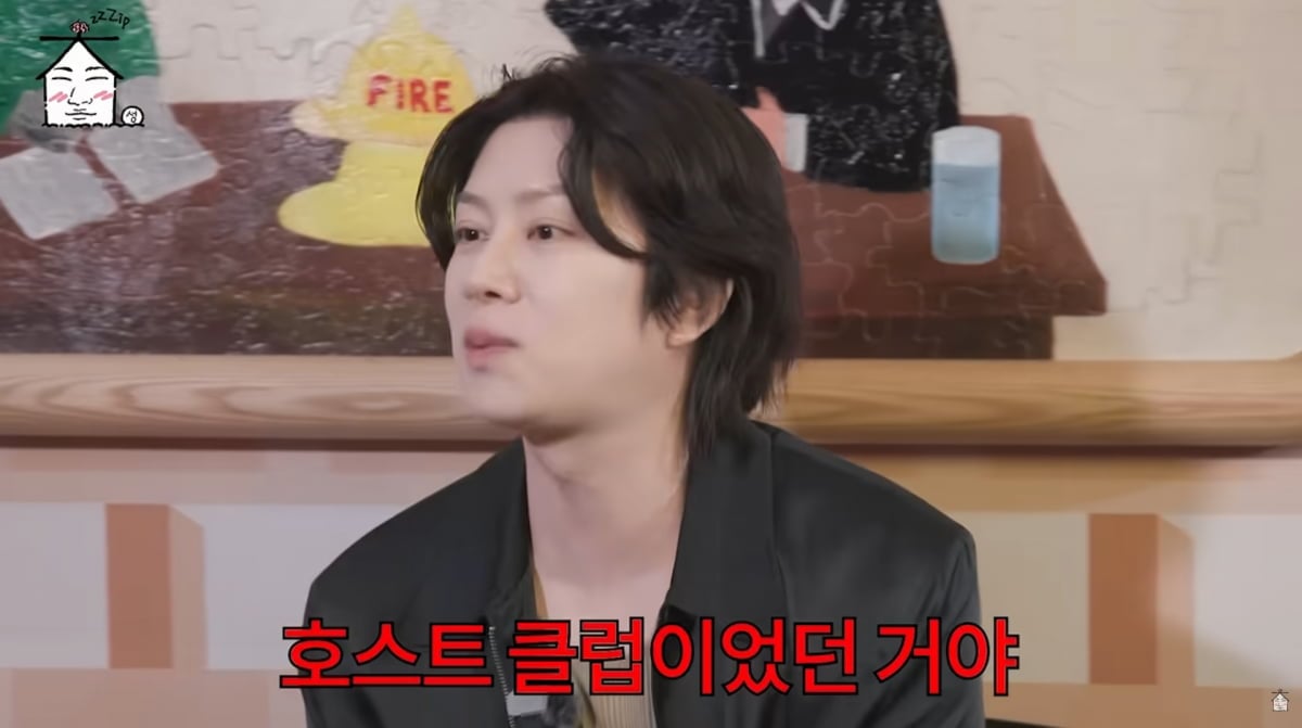 사진=유튜브 '집대성'