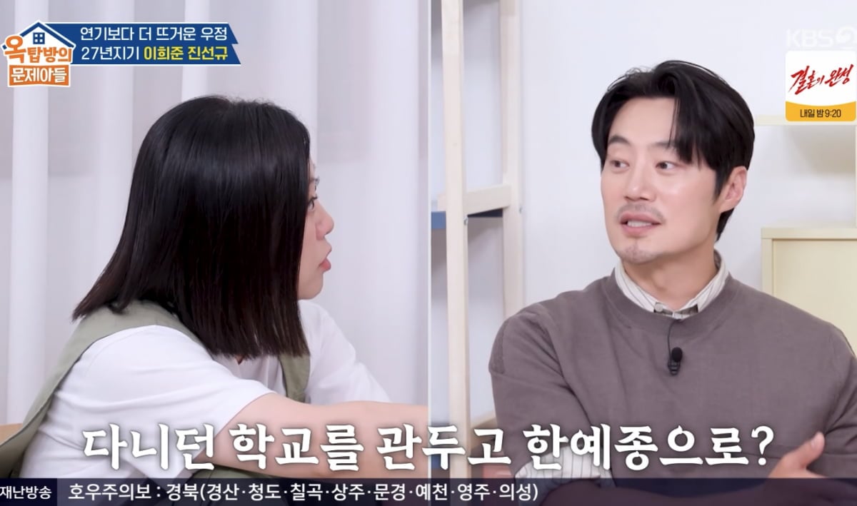 이희준, 알고보니 화학공학과 전공 포기…"한예종 가고 싶어 기웃거렸다" ('옥문아')