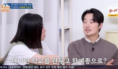 이희준, 알고보니 화학공학과 전공 포기…"한예종 가고 싶어 기웃거렸다" ('옥문아')