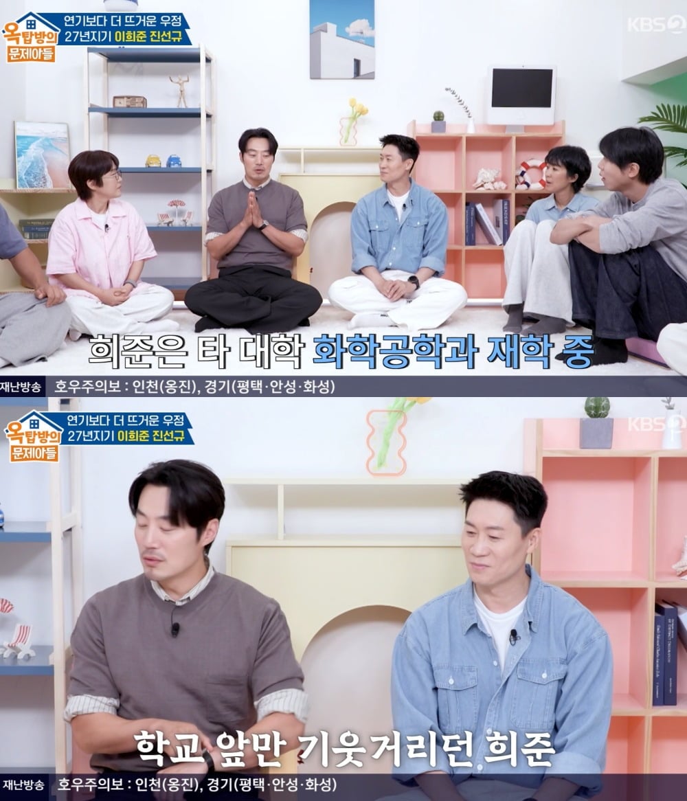 사진 = KBS 2TV '옥탑방의 문제아들'