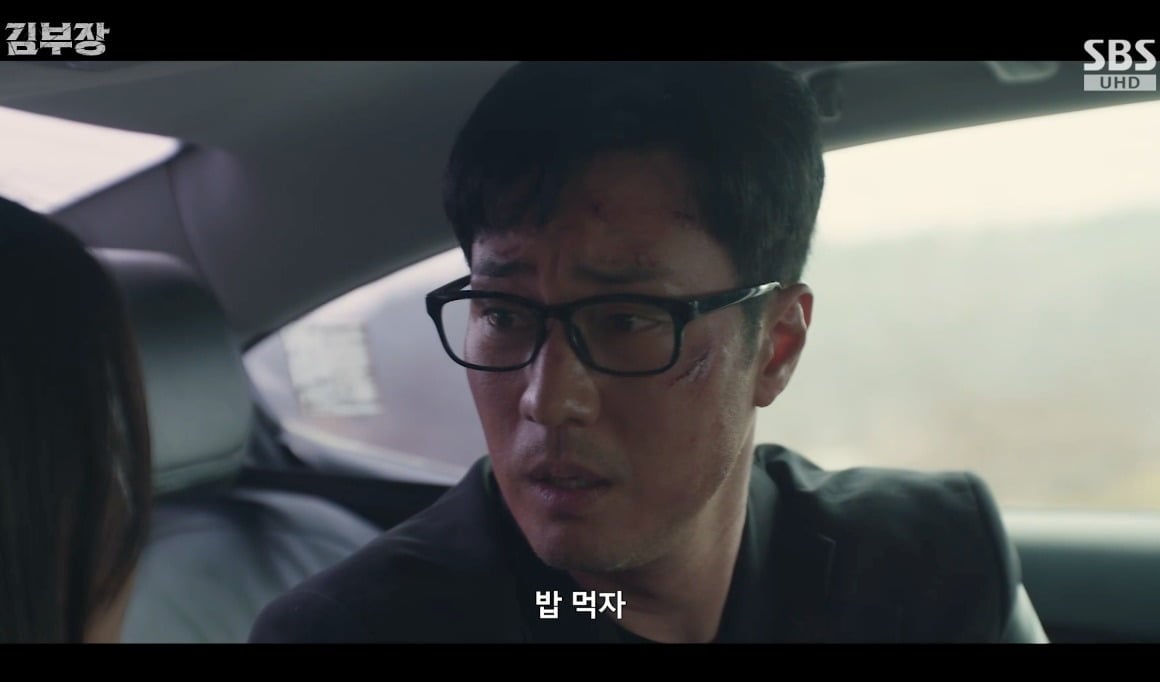 사진 = SBS '김부장'