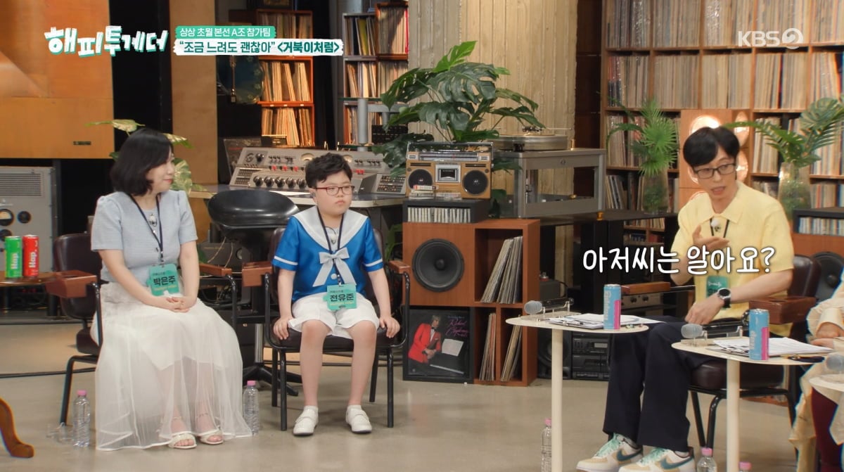 사진=KBS2 '해피투게더'