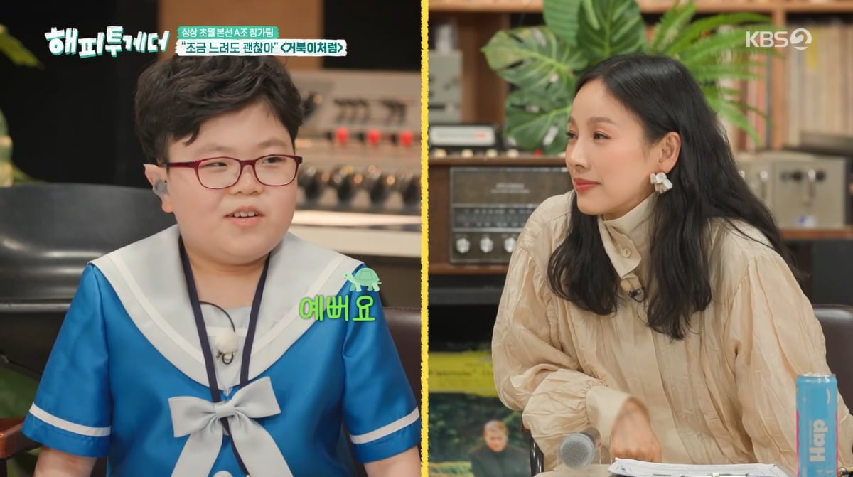 사진=KBS2 '해피투게더'