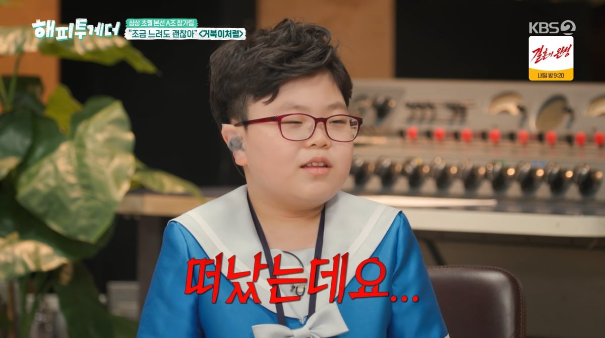 사진=KBS2 '해피투게더'